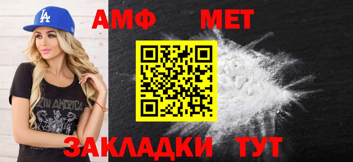 АМФ Розовый Надым