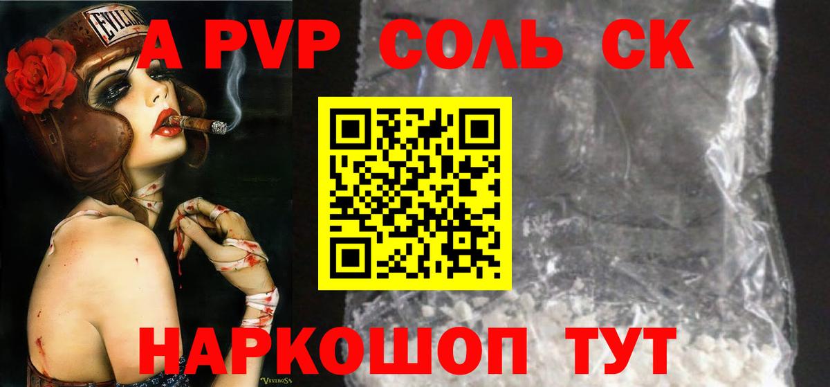 Alpha-PVP мука Надым