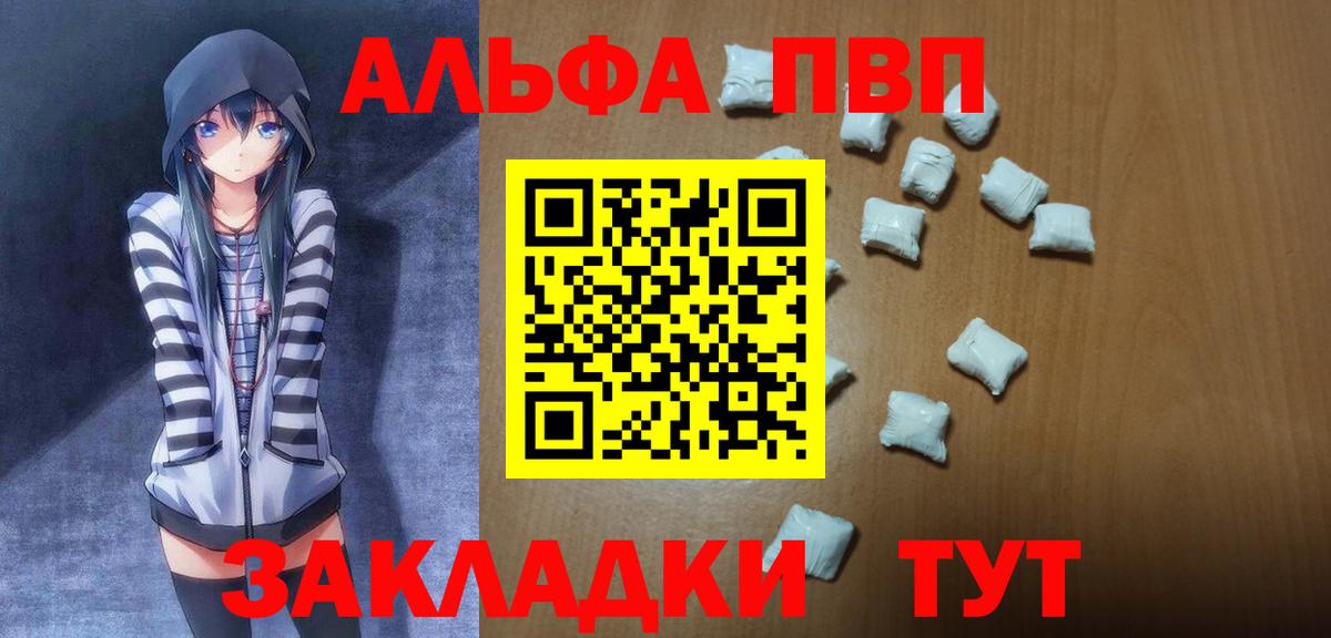 Alpha-PVP мука  Вход с VPN  Альфа ПВП Соль  Надым  Альфа ПВП VHQ 
