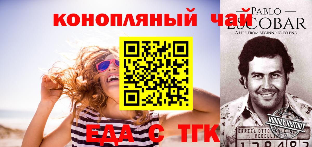 Печенье с ТГК конопля Надым