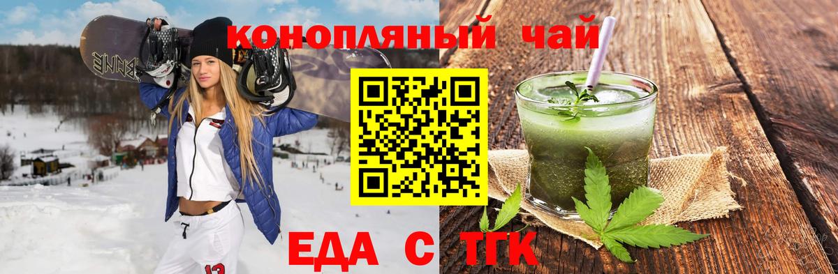 Надым  Еда ТГК конопля  Вход с VPN 