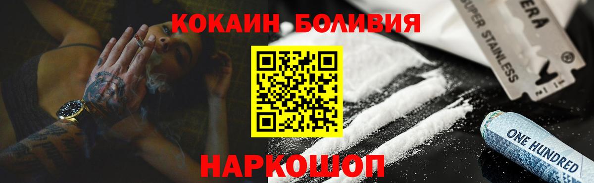 Cocaine Эквадор Надым