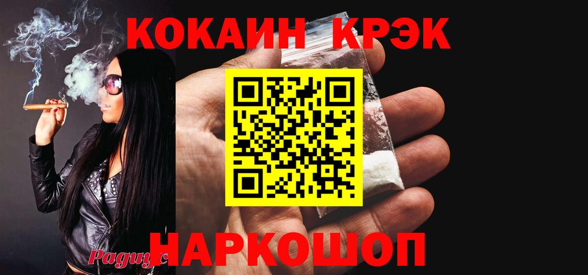 Надым  Кокаин FishScale  КОКАИН Columbia  Вход с VPN 
