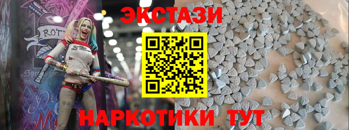 ЭКСТАЗИ 280мг Надым