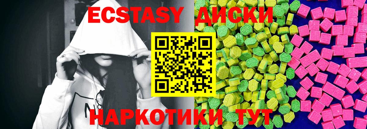 Ecstasy DUBAI  Ecstasy  Вход с VPN  Надым  ЭКСТАЗИ Дубай 