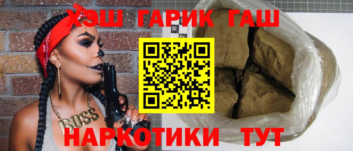 Надым  Гашиш Premium  Гашиш Ice-O-Lator  ГАШИШ  Вход с VPN 