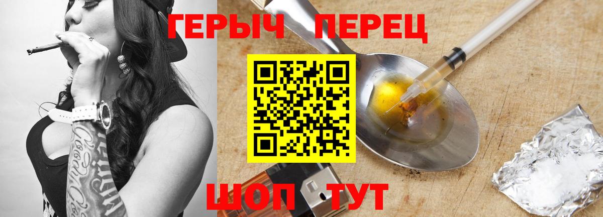Героин гречка Надым