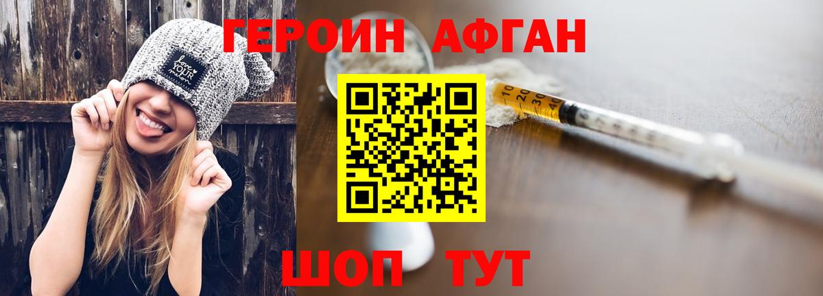Надым  ГЕРОИН герыч  Героин  Вход с VPN 