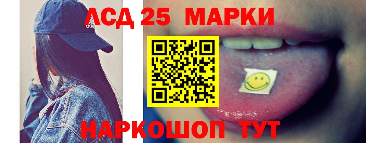 Лсд 25 экстази кислота Надым