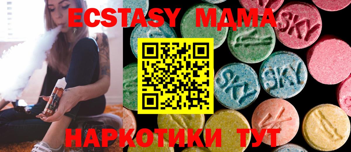 Надым  МДМА VHQ  МДМА Molly  Вход с VPN 