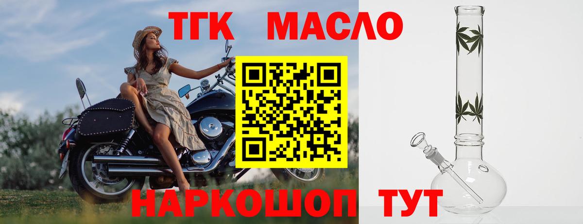 Дистиллят ТГК вейп Надым